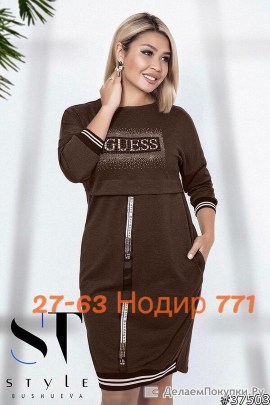 Платье