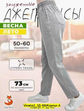 Брюки