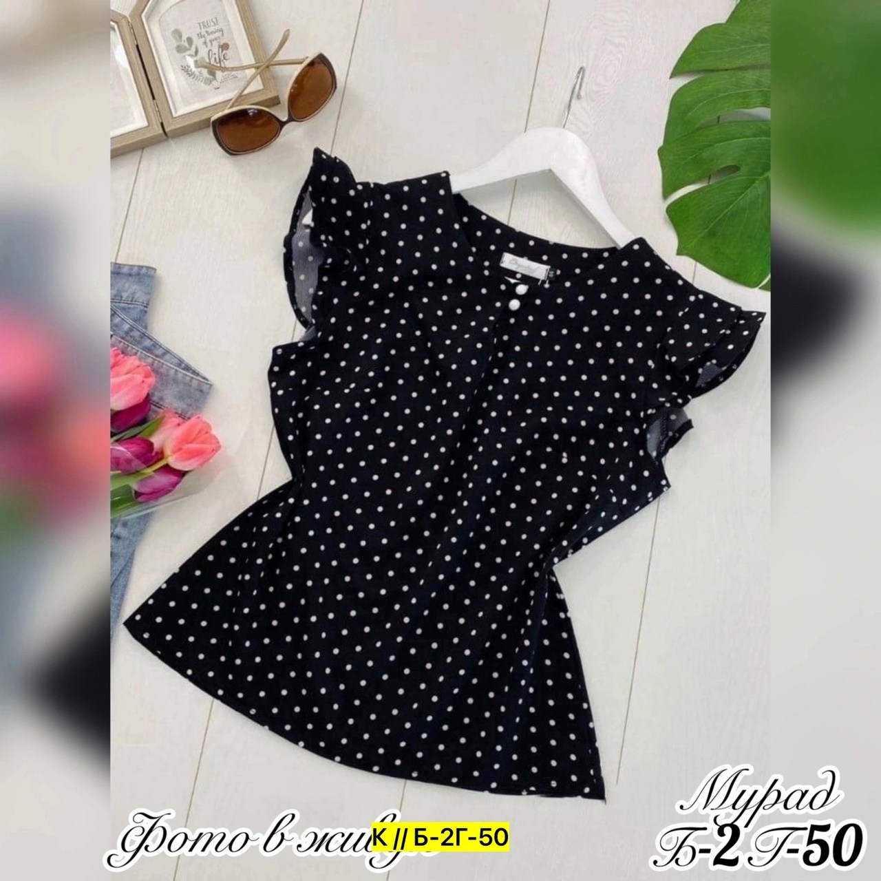летние блузы,блузка короткая,блузка женская,блузка женская летняя,блузка в горошек