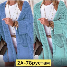 Кардиган