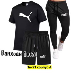 Костюм