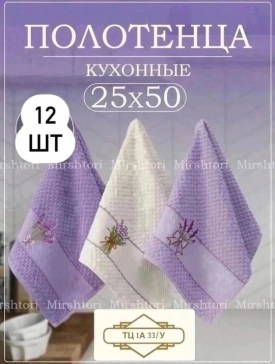 Полотенце