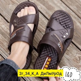 Тапочки