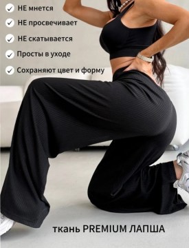 Брюки