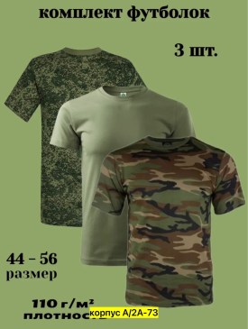 Футболка