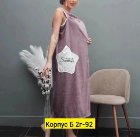 Полотенце