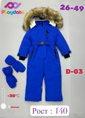 Комбинезон