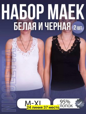Майка