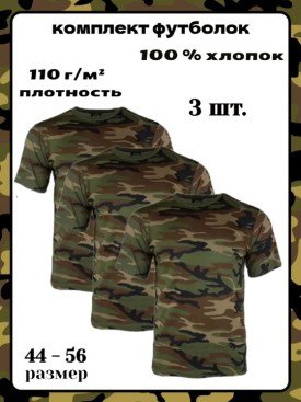 Футболка