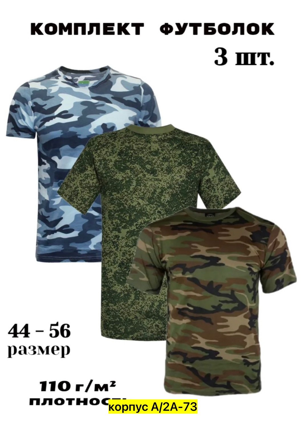 футболка кмф (флора),футболка мужская камуфляж,майка камуфляжная,камуфляжная футболка,футболка камуфляж