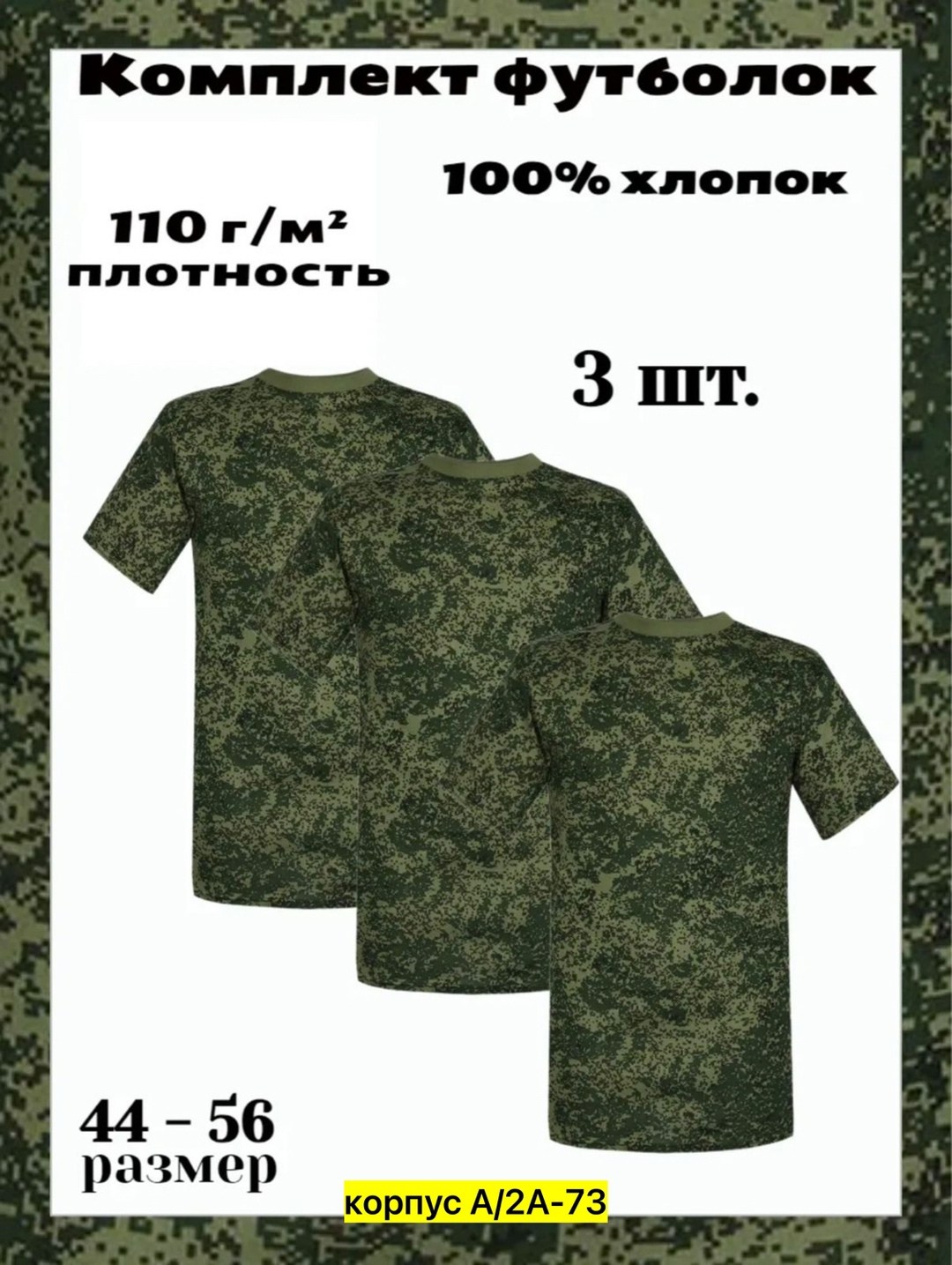 футболка кмф (флора),футболка мужская камуфляж,майка камуфляжная,камуфляжная футболка,футболка камуфляж