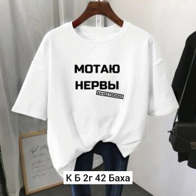 Футболка