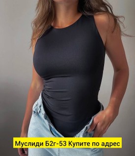 Боди