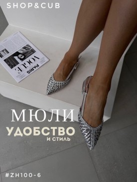 Туфли