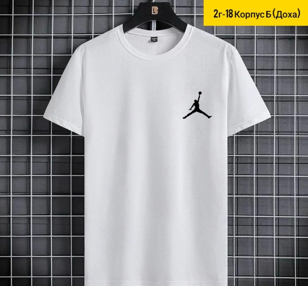 футболка мужская белая,белые футболки,футболка джордан,футболка найк джордан,белая футболка джордан