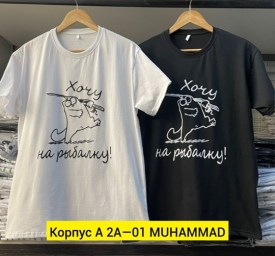 Футболка