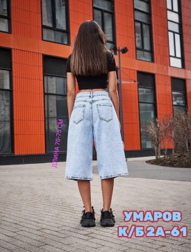 Шорты