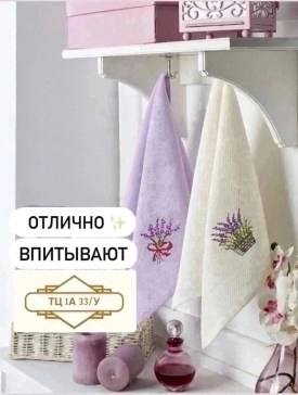 Полотенце