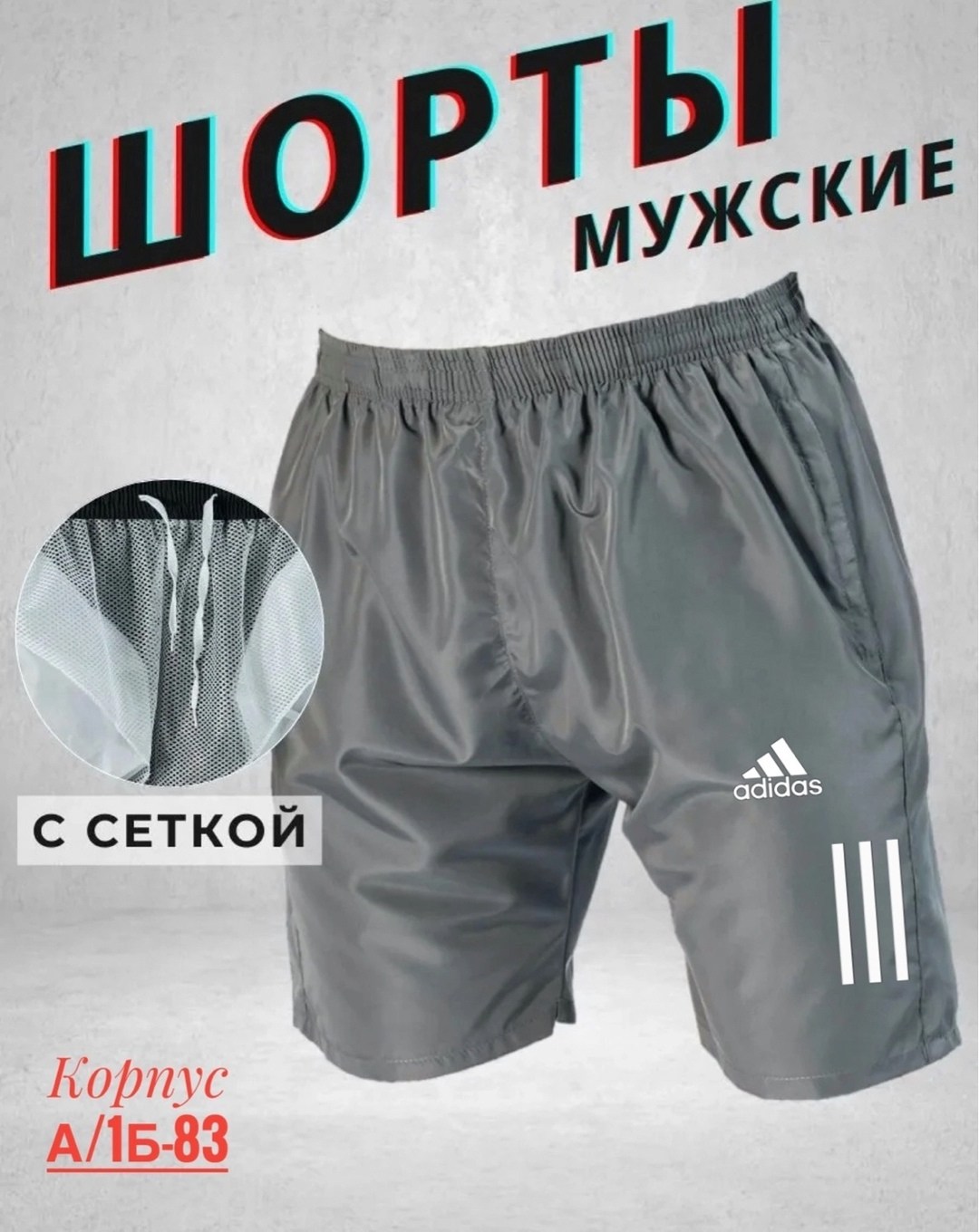 мужские шорты puma,мужские спортивные шорты puma,шорты мужские спортивные,шорты puma,шорты мужские puma ess