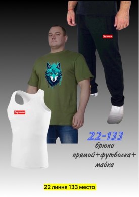 Костюм