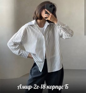 Рубашка