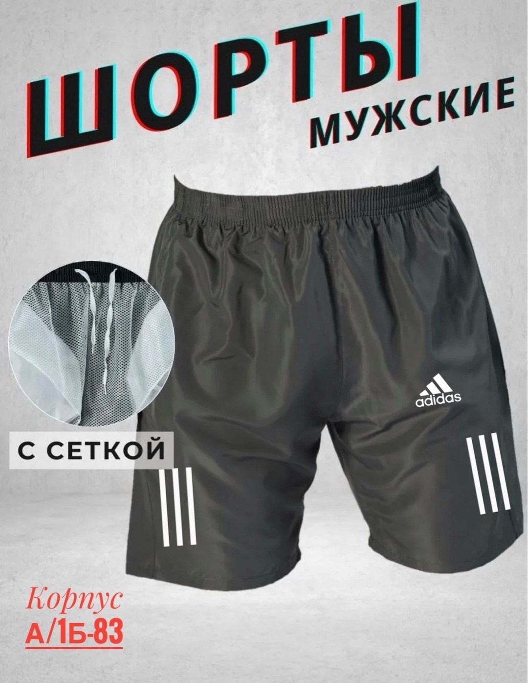 мужские шорты puma,мужские спортивные шорты puma,шорты мужские спортивные,шорты puma,шорты мужские puma ess