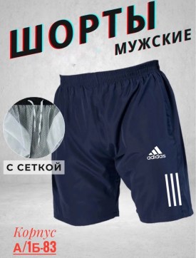 Шорты