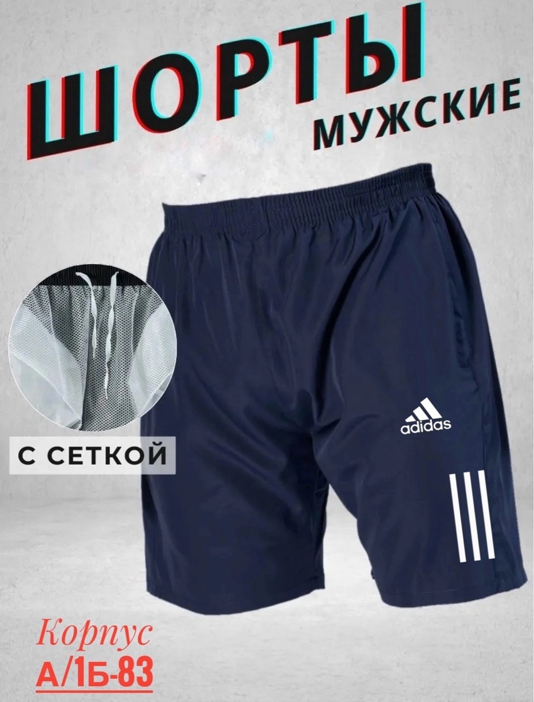 мужские шорты puma,мужские спортивные шорты puma,шорты мужские спортивные,шорты puma,шорты мужские puma ess