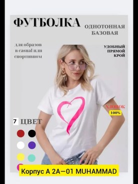 Футболка