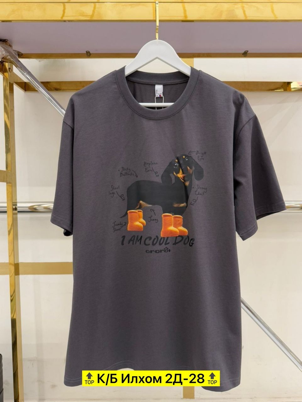 футболка,футболка мужская,футболка с таксой мужская,футболки с принтами