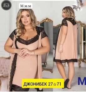 Костюм
