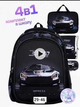 Сумка