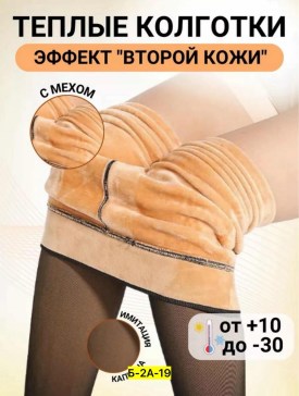 Колготки