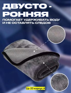 Полотенце