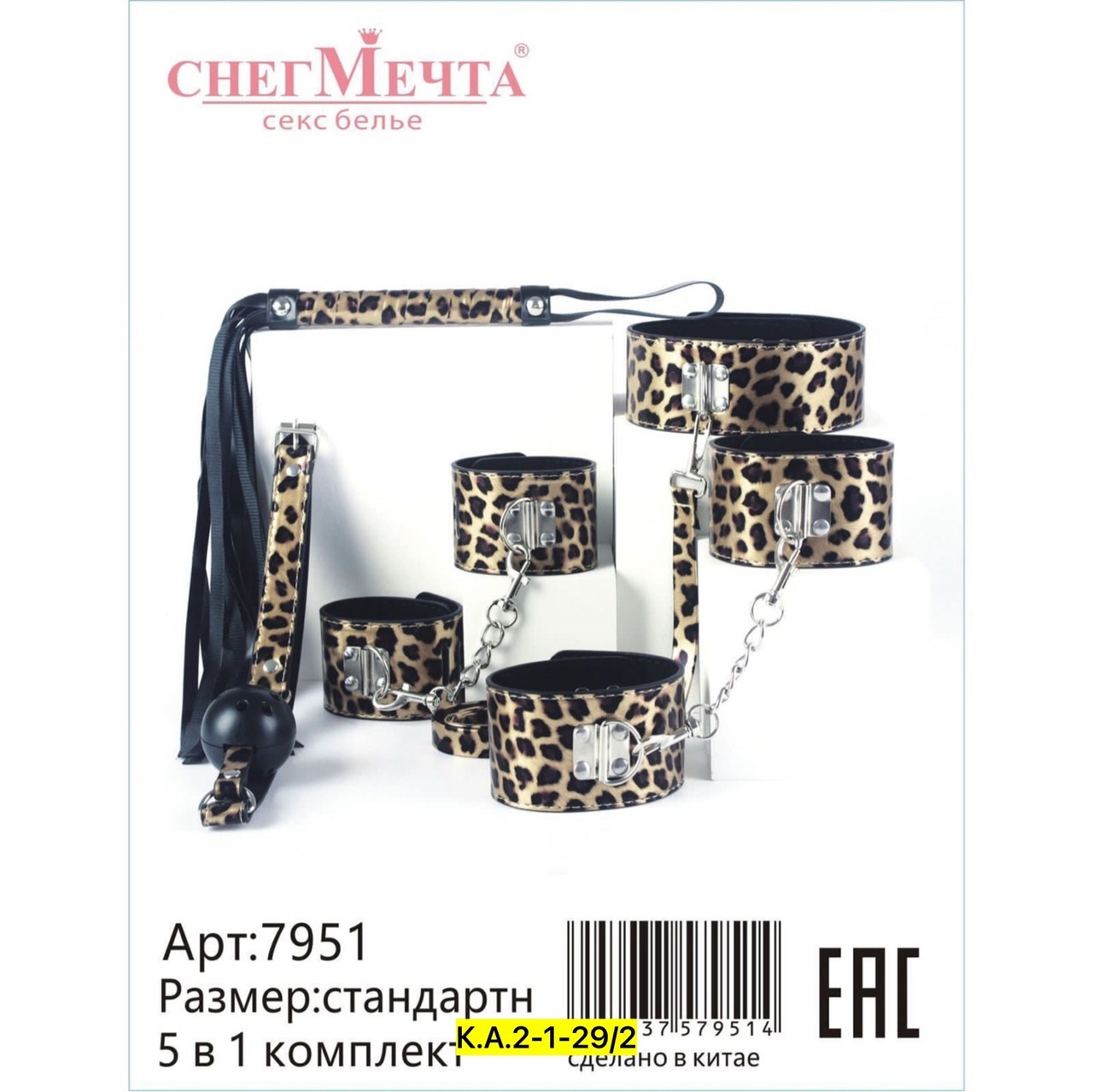 бдсм набор,набор для садомазохизма,комплект бдсм,бдсм набор для ролевых игр,аксессуары для бдсм