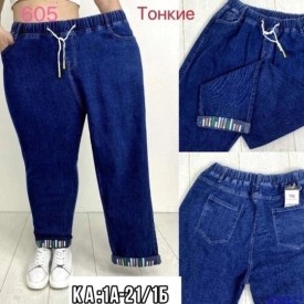 Джинсы