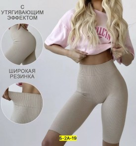 Леггинсы