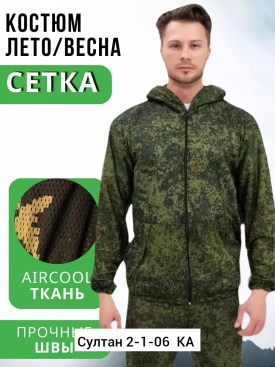 Костюм