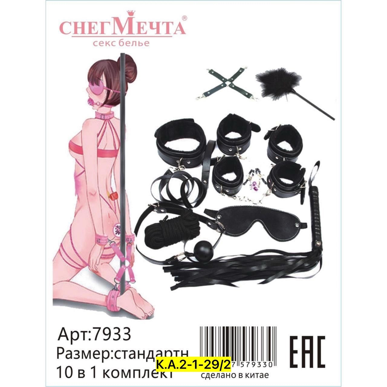 бдсм набор,набор для садомазохизма,комплект бдсм,бдсм набор для ролевых игр,аксессуары для бдсм