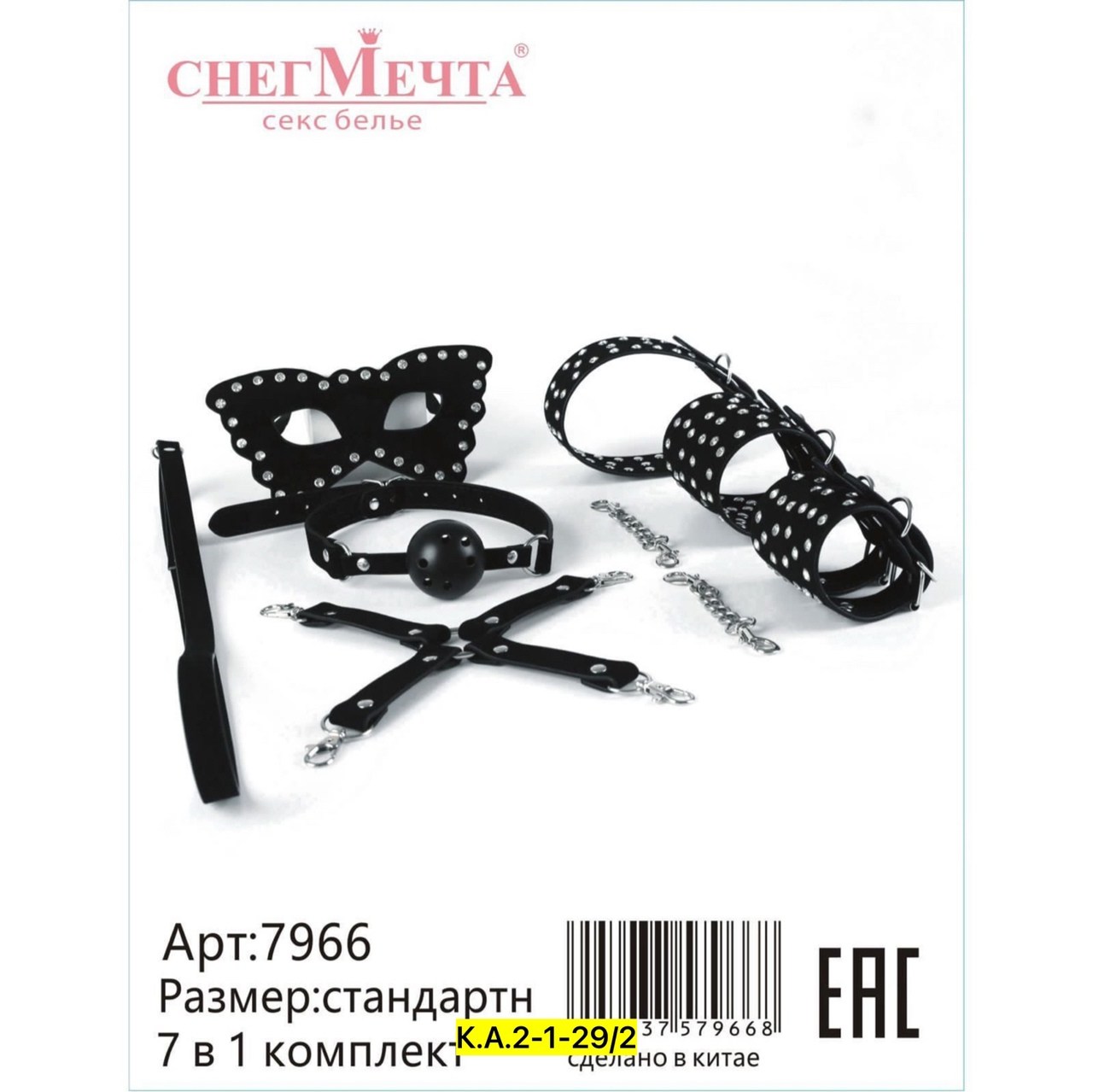 бдсм набор,набор для садомазохизма,комплект бдсм,бдсм набор для ролевых игр,аксессуары для бдсм