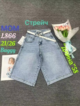 Шорты