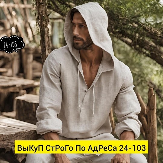 рубашка с капюшоном,мужская льняная рубашка,рубашка мужская с капюшоном,кофта мужская с капюшоном,мужская рубашка с капюшоном из льна