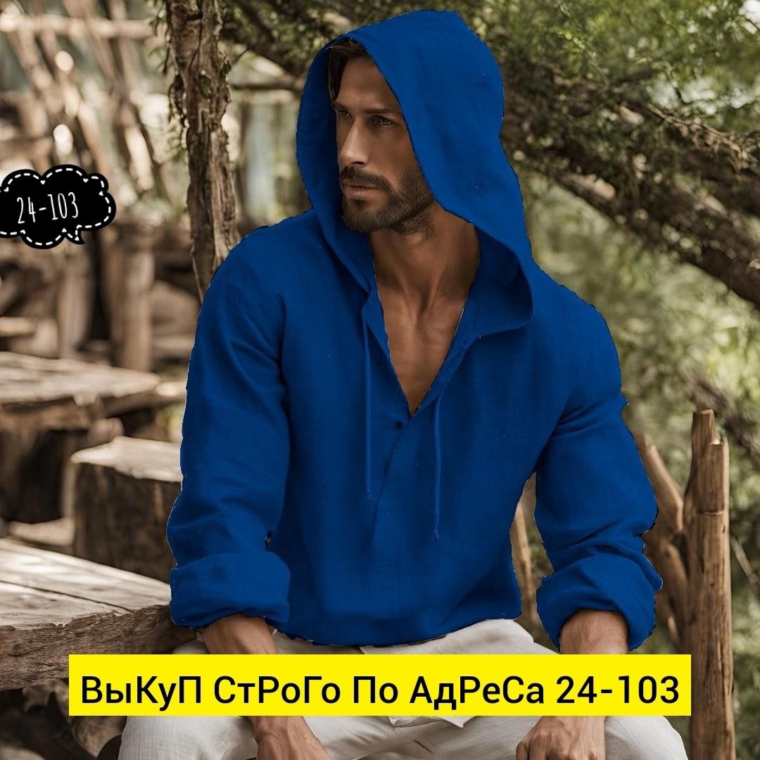 рубашка с капюшоном,мужская льняная рубашка,рубашка мужская с капюшоном,кофта мужская с капюшоном,мужская рубашка с капюшоном из льна