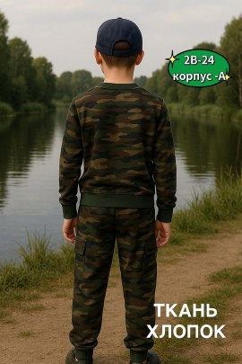 Костюм