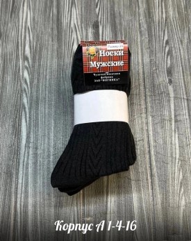 Носки