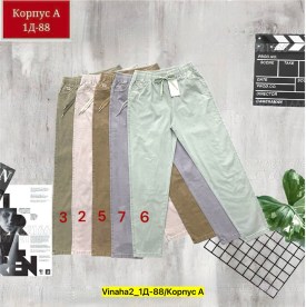 Брюки