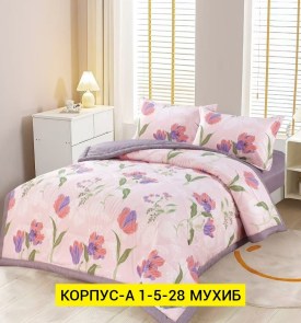 Постельное белье