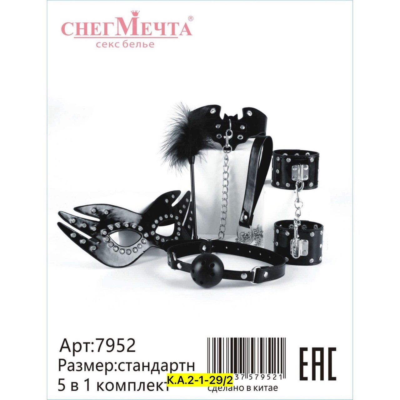 бдсм набор,набор для садомазохизма,комплект бдсм,бдсм набор для ролевых игр,аксессуары для бдсм