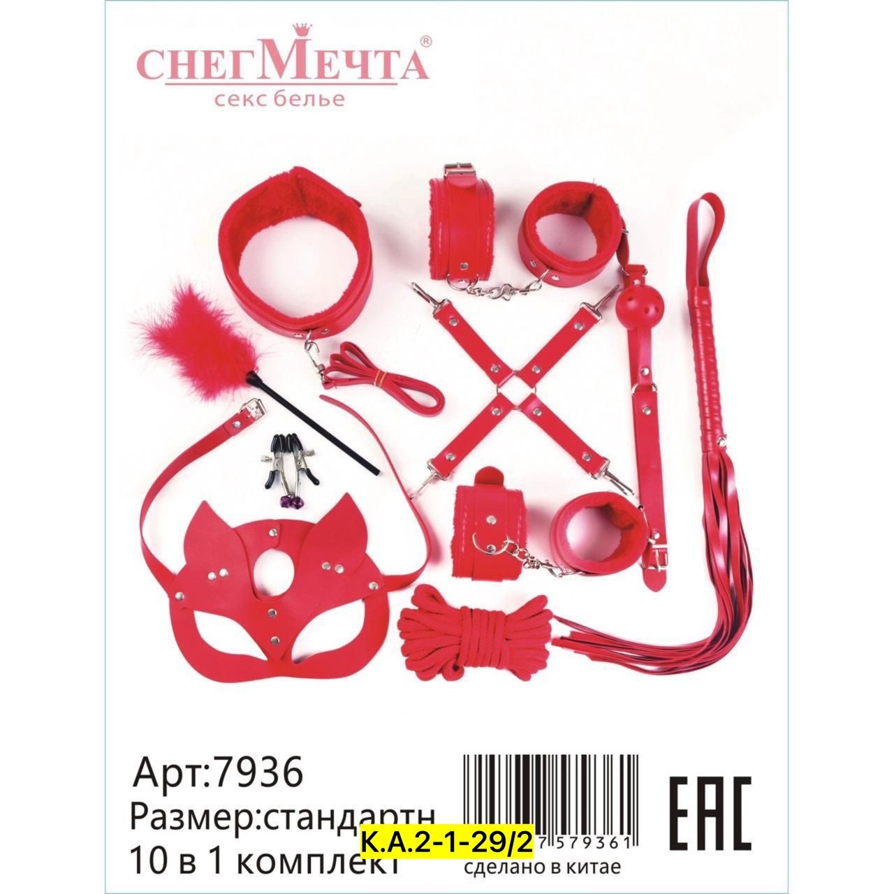 бдсм набор,набор для садомазохизма,комплект бдсм,бдсм набор для ролевых игр,аксессуары для бдсм