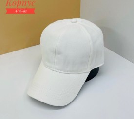 Кепка